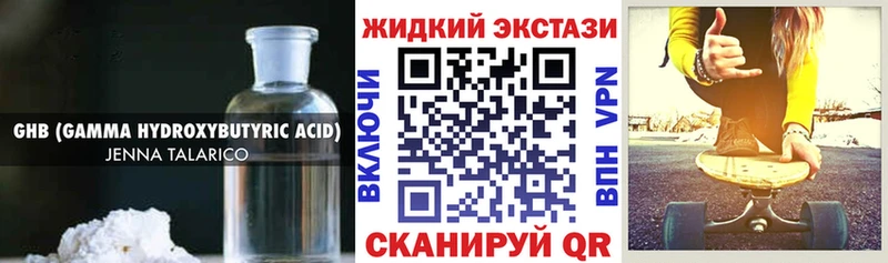 БУТИРАТ оксибутират  МЕГА маркетплейс  Приозерск 